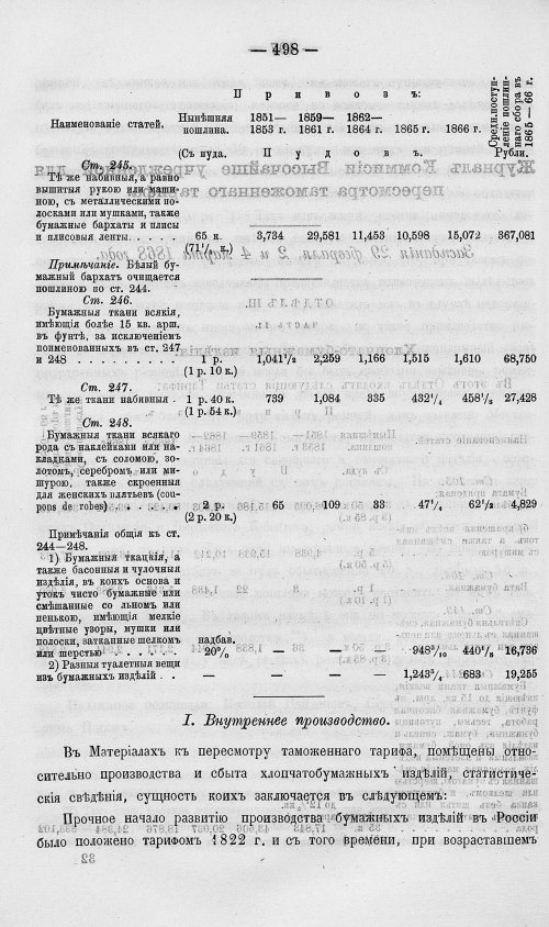 Страница 516