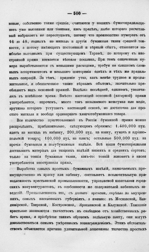Страница 518
