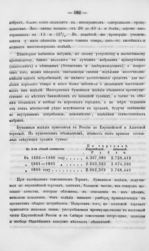 Страница 520