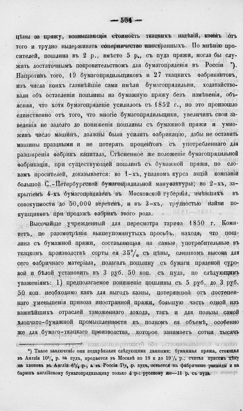Страница 522