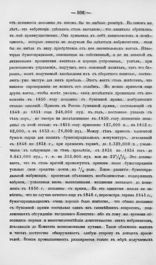 Страница 524