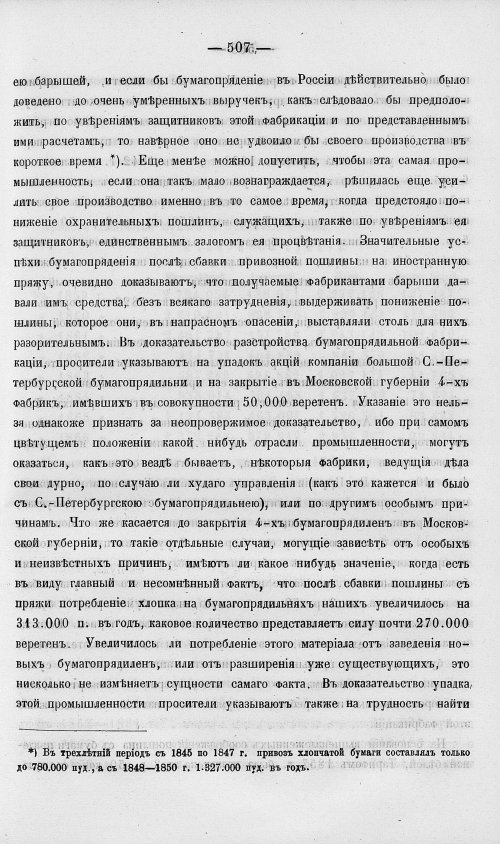 Страница 525