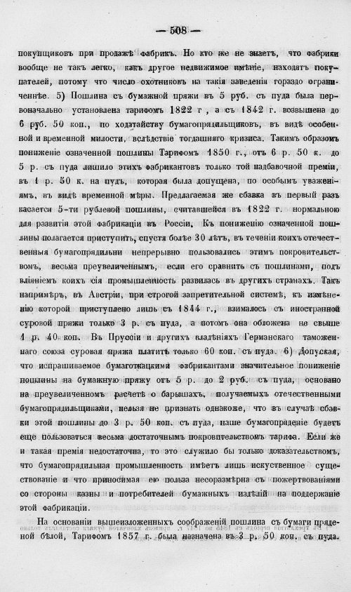 Страница 526