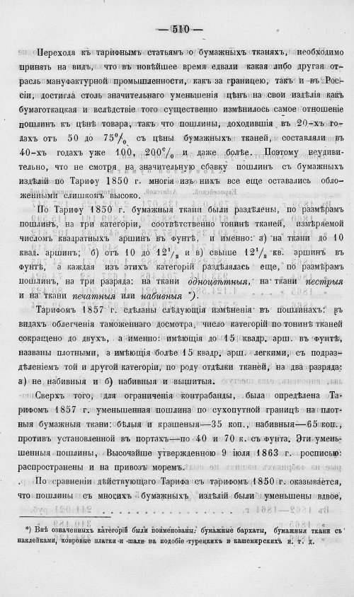 Страница 528