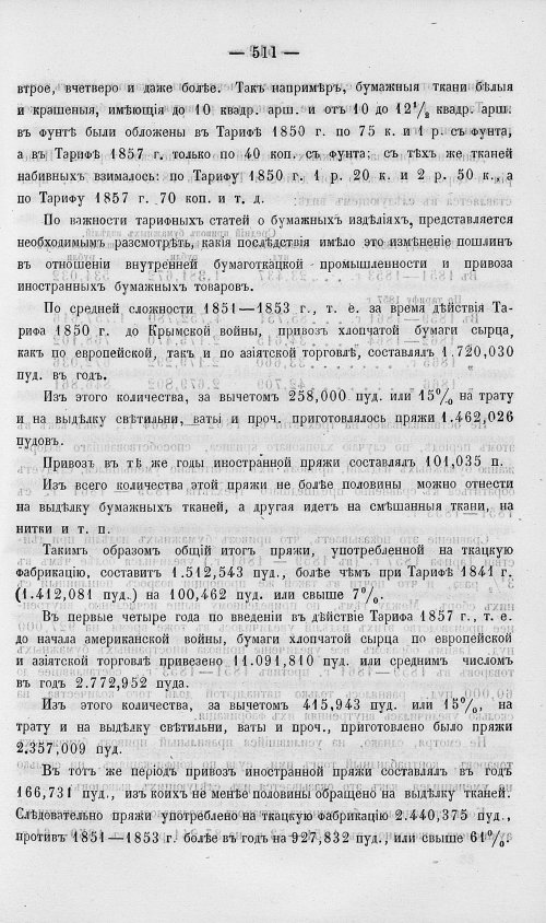 Страница 529