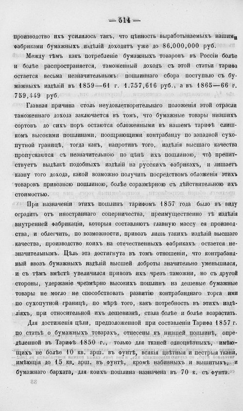 Страница 532