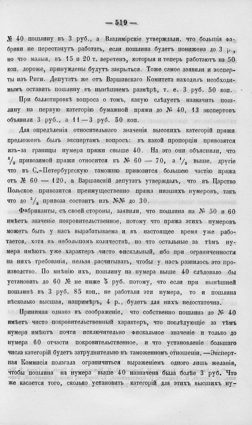 Страница 537