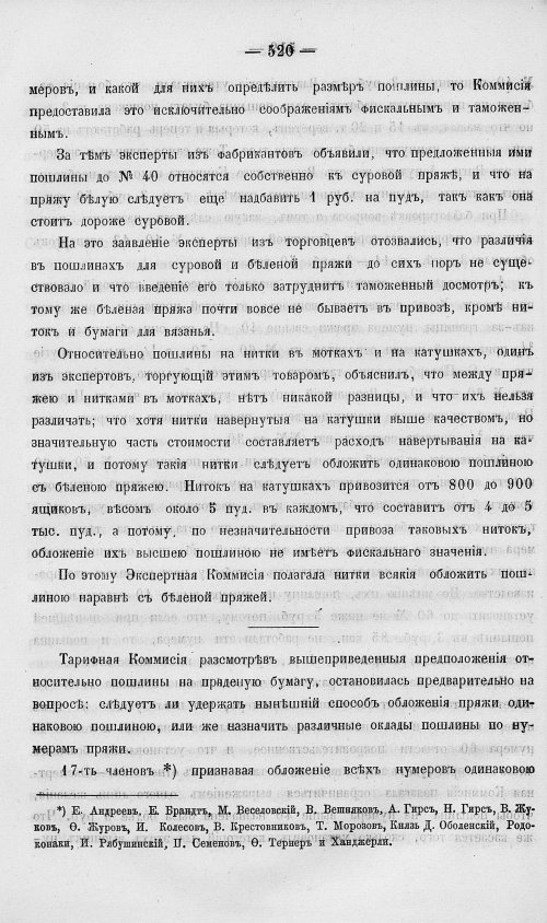 Страница 538