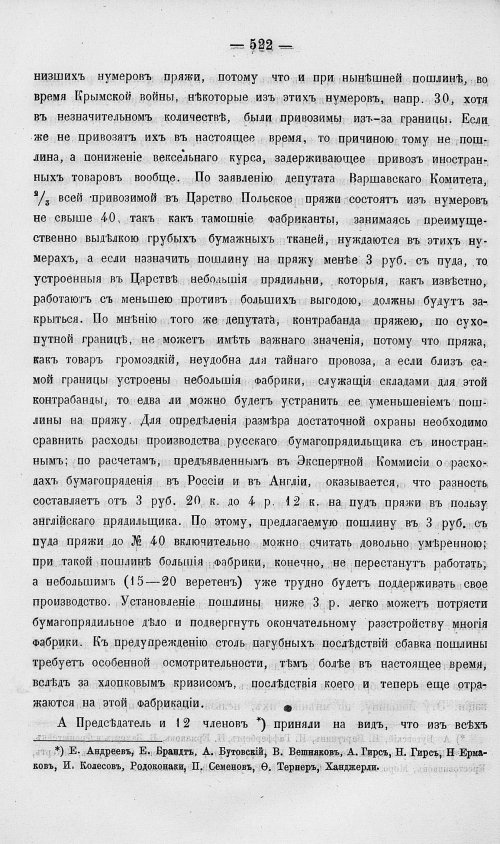 Страница 540
