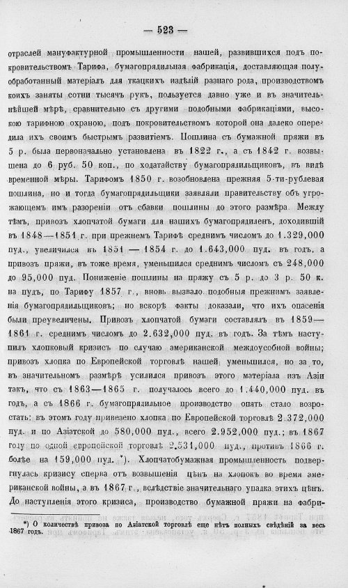 Страница 541