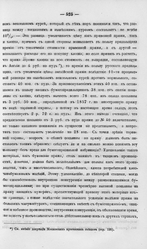 Страница 543