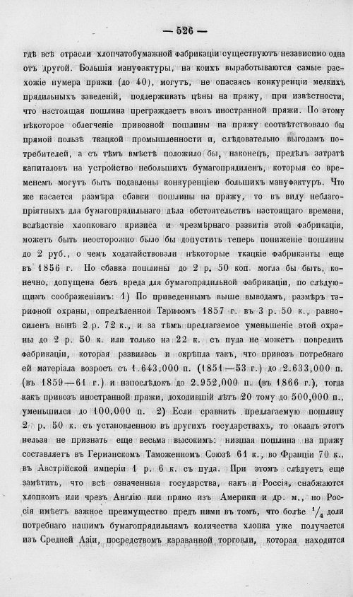 Страница 544