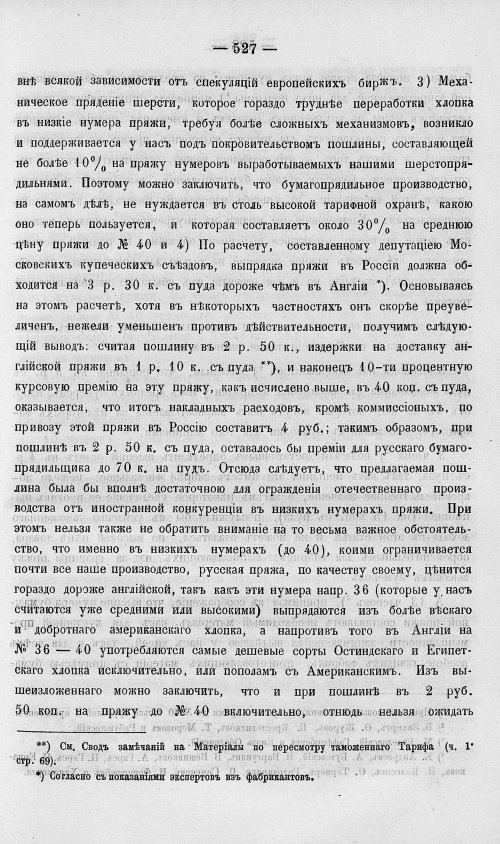 Страница 545