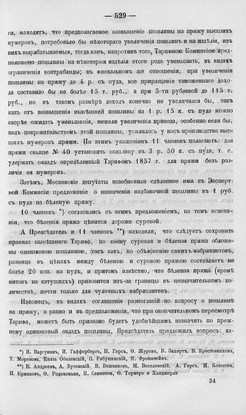 Страница 547