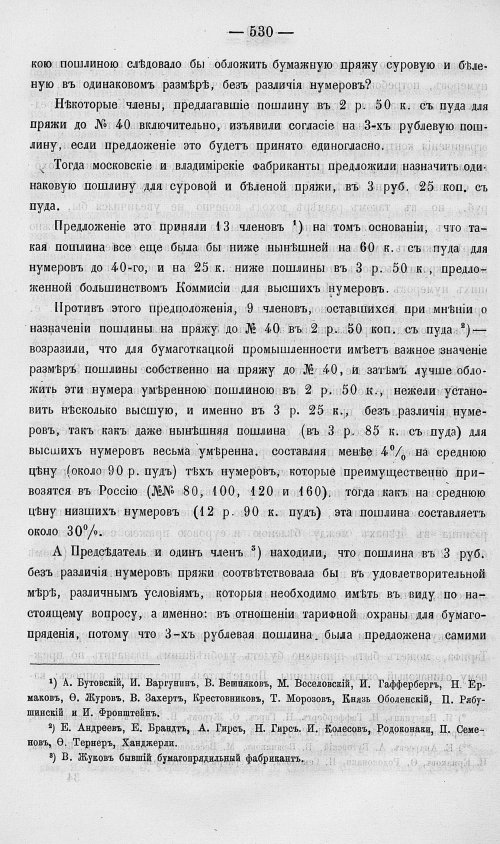Страница 548