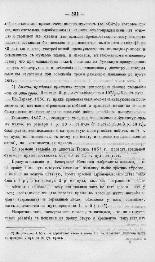 Страница 549