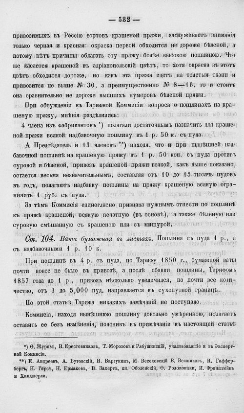 Страница 550