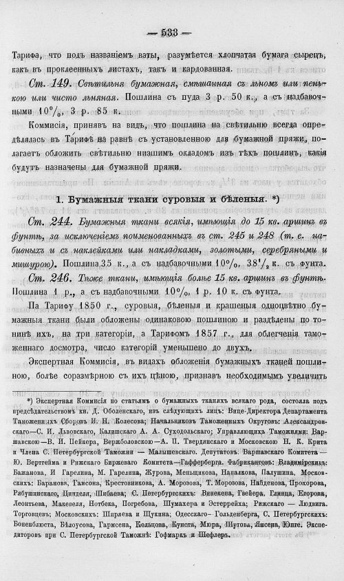 Страница 551