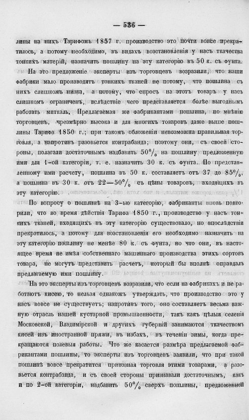 Страница 554