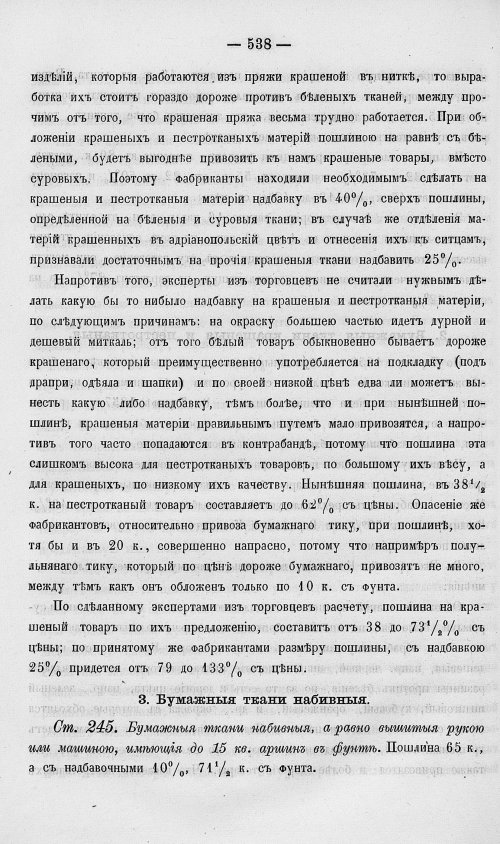 Страница 556