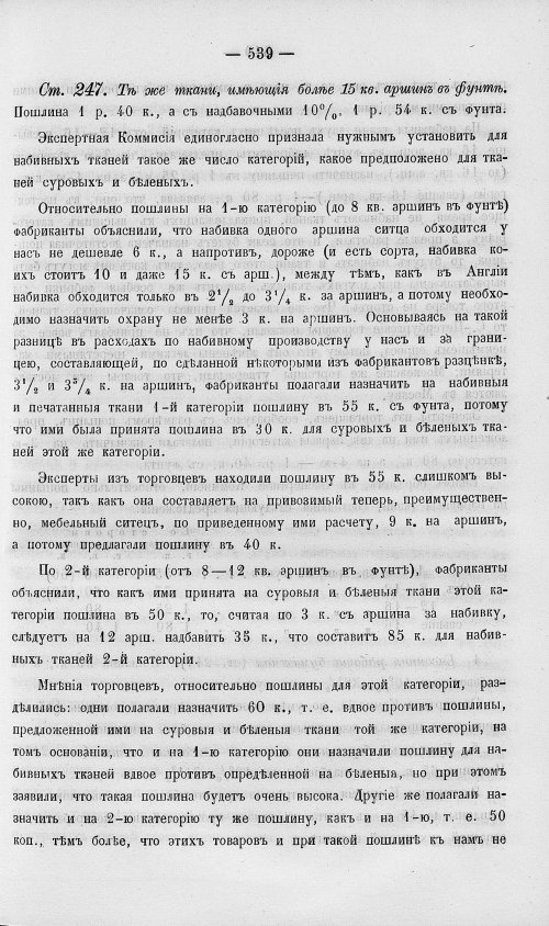 Страница 557