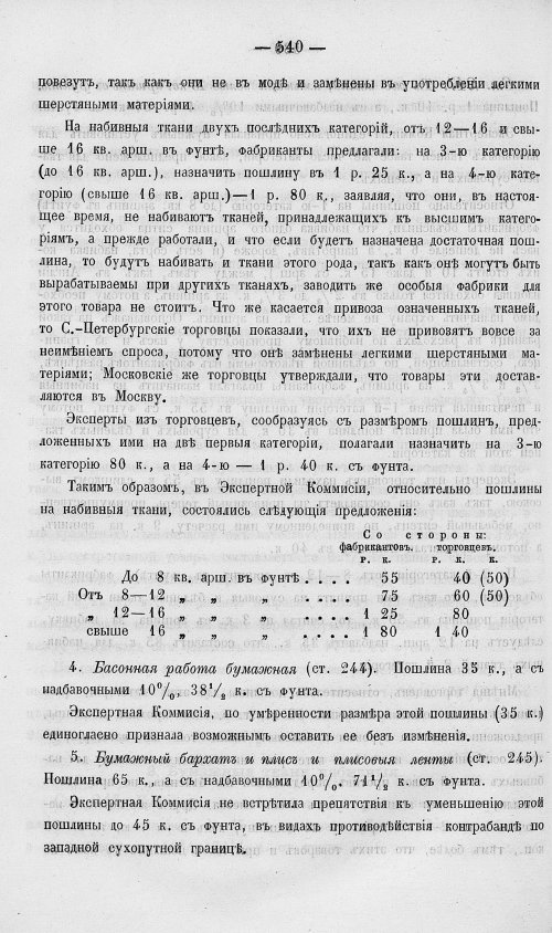 Страница 558