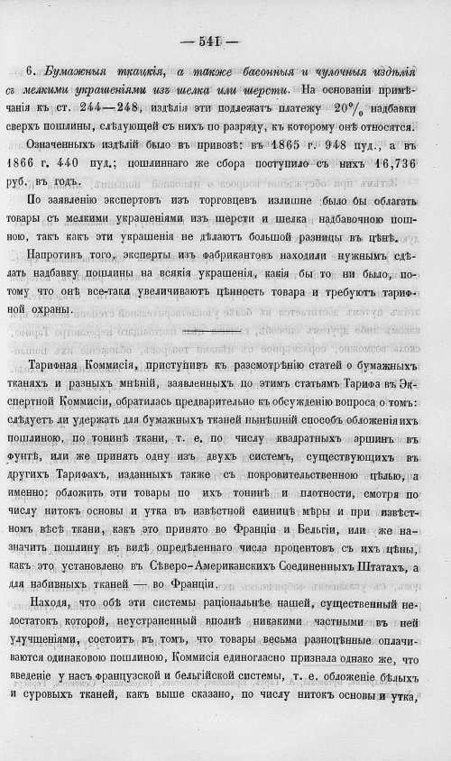 Страница 559