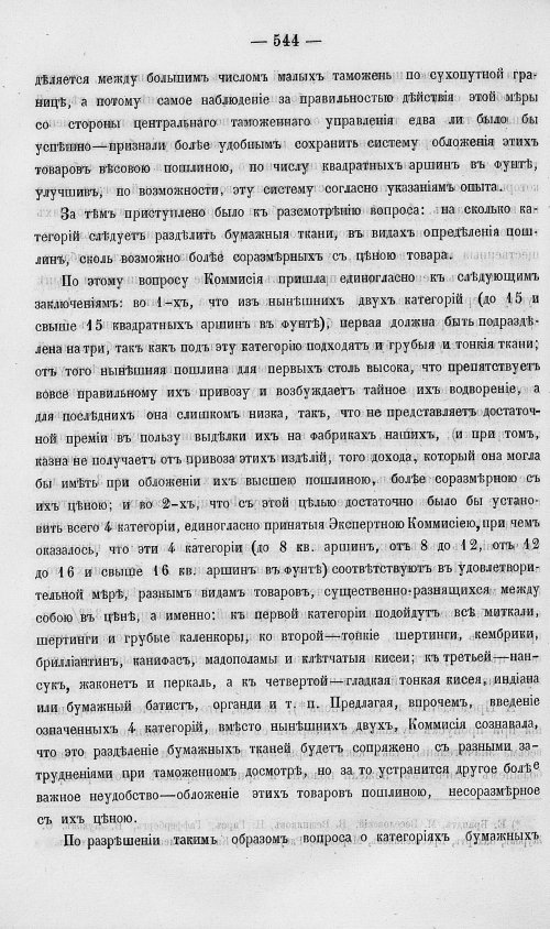 Страница 562