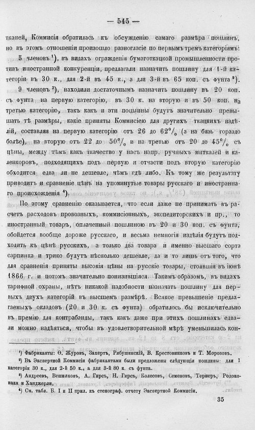 Страница 563