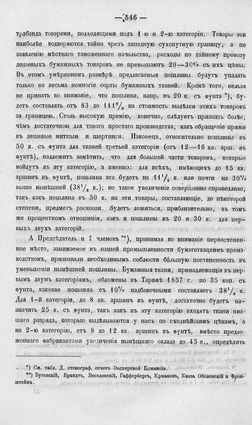 Страница 564