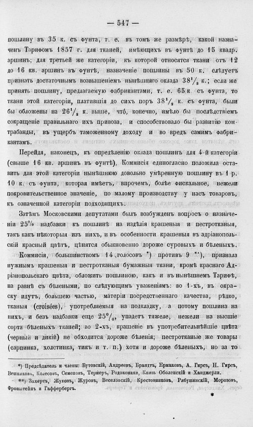 Страница 565