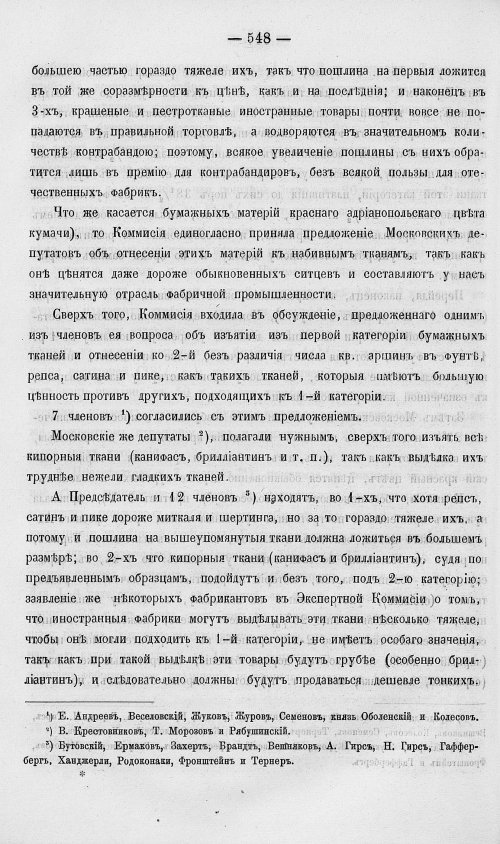 Страница 566