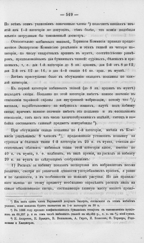 Страница 567