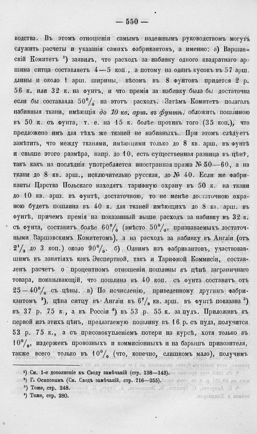 Страница 568