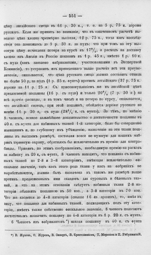 Страница 569