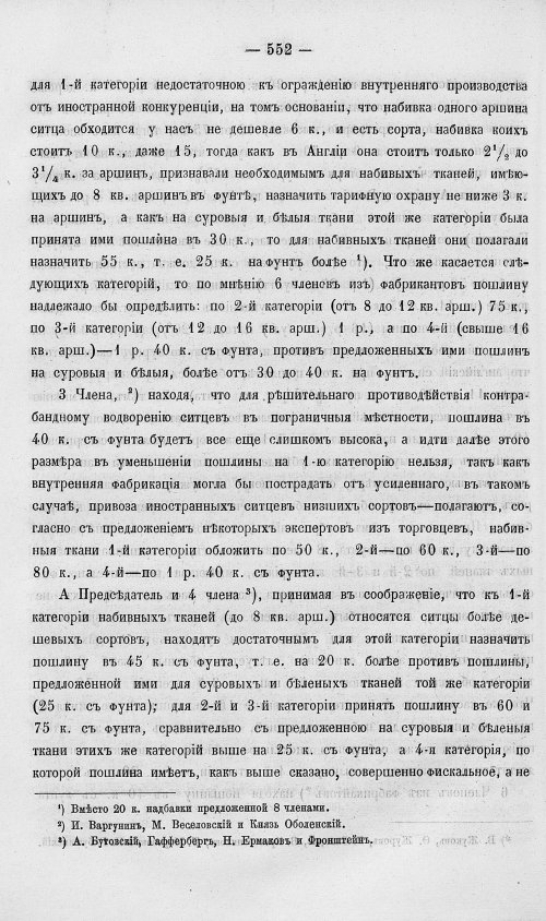 Страница 570