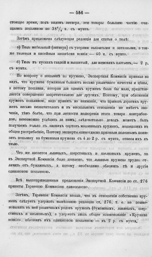 Страница 574