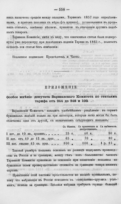 Страница 576