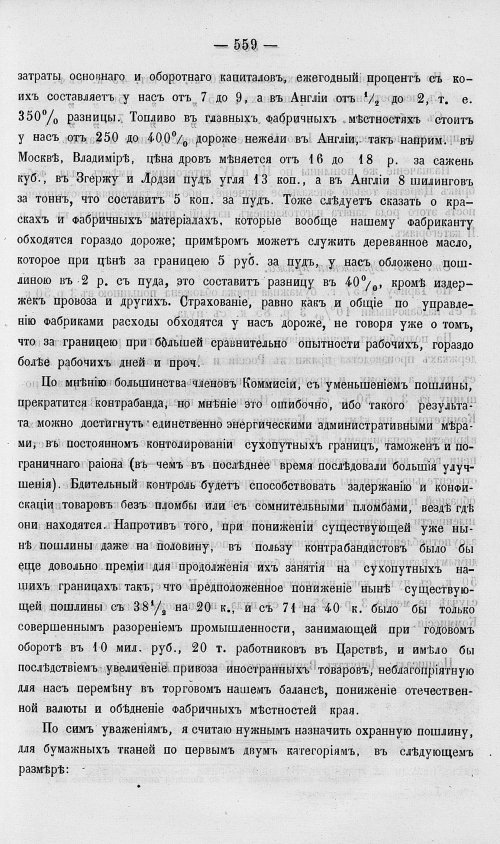 Страница 577
