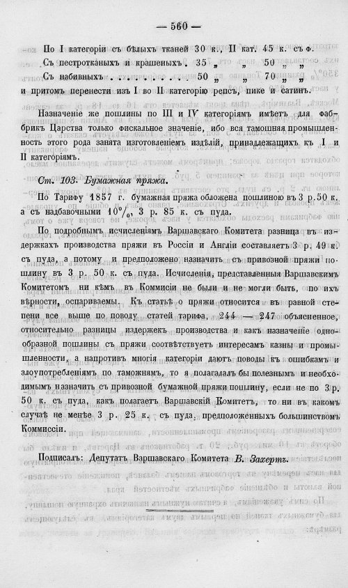 Страница 578