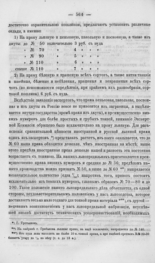 Страница 582