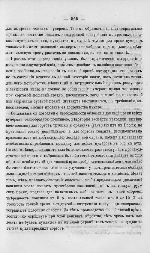 Страница 583