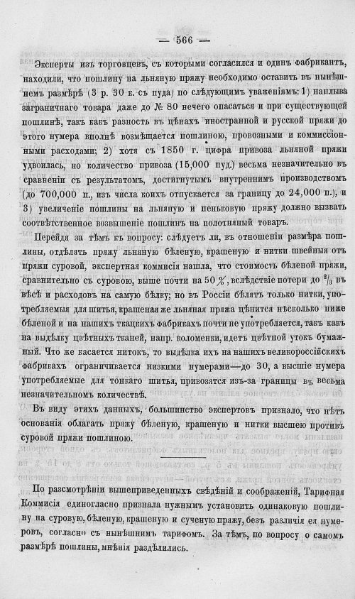 Страница 584