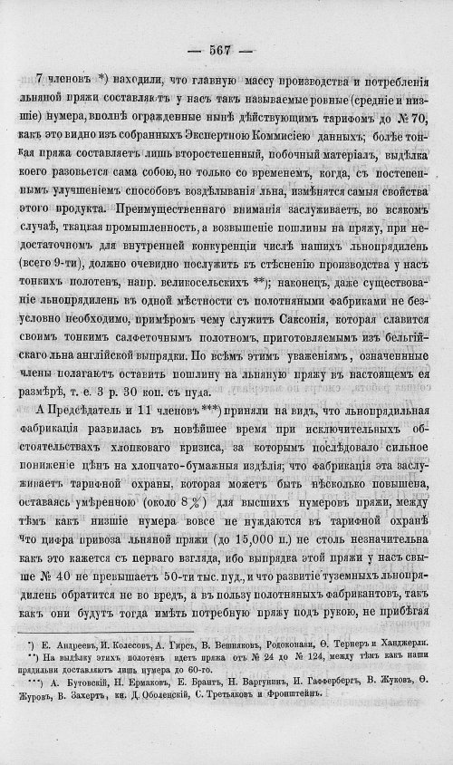 Страница 585