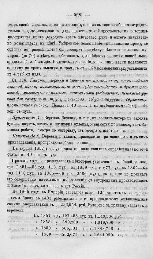 Страница 586