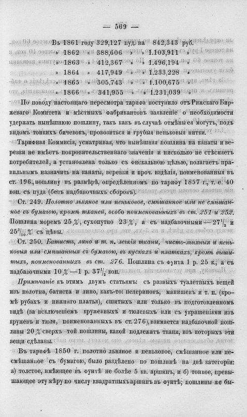 Страница 587