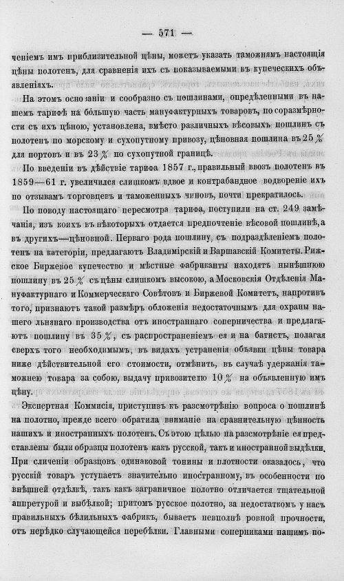 Страница 589