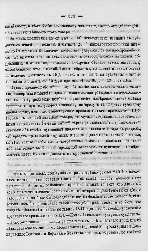 Страница 593