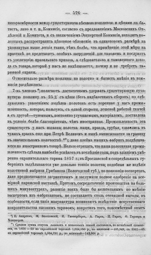 Страница 594
