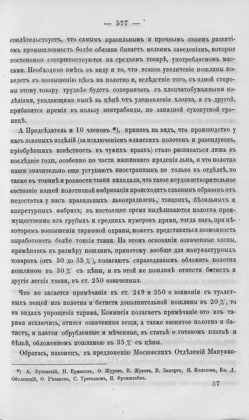 Страница 595